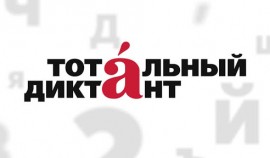 Акция 