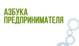 В Республиканском бизнес центре состоялся семинар «Азбука предпринимательства» для студентов