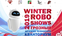 В Грозном пройдёт Чемпионат по робототехнике СКФО «Winterrobo-Shows - 2019»