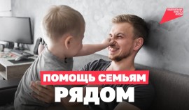 «Отец года — 2026»: стартовал приём заявок на конкурс