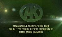 Фонд Кадырова выделил малоимущей семье новый дом в Грозном