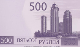 Рамзан Кадыров призвал голосовать за «Грозный-Сити» на новой 500-рублёвой банкноте