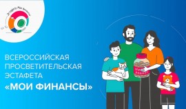 Жители ЧР могут принять участие во Всероссийской просветительской эстафете 