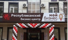 В Центре «Мой бизнес» помогают реализовать бизнес-идеи!