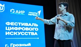 В Грозном стартовал Всероссийский фестиваль цифрового искусства о народных промыслах