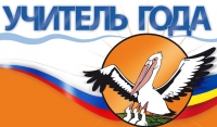 Педагоги из 85 регионов страны примут участие в конкурсе «Учитель года -2019» в Грозном