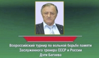  В Грозном пройдет всероссийский турнир, посвященный Дэги Багаеву