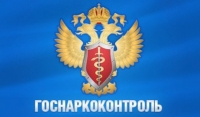 11 марта - День работника органов наркоконтроля России