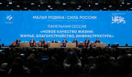 Новый нацпроект «Инфраструктура для жизни»  должен обеспечить новое качество жизни в стране