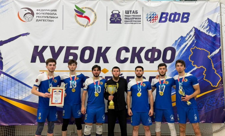Команда Чеченской Республики выиграла Кубок Северо-Кавказского федерального округа по волейболу