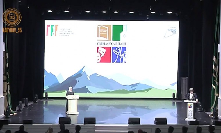 В Грозном подвели итоги республиканского фестиваль-конкурса «Синмехаллаш-2022»