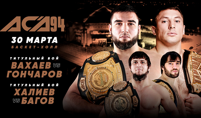 В Краснодаре состоится турнир АСА 94
