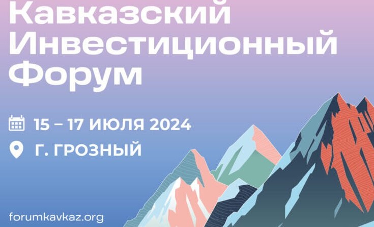 До 28 июня открыта онлайн-регистрация представителей средств массовой информации на КИФ-2024