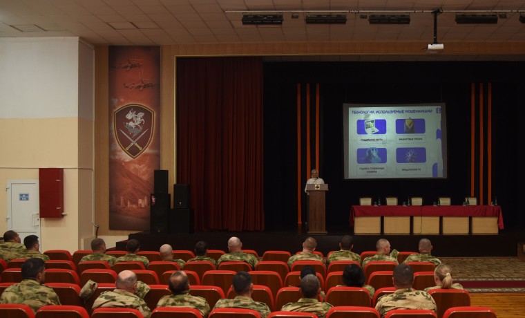 В грозненском соединении Росгвардии состоялась лекция по профилактике финансового мошенничества