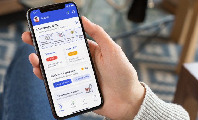 Более 5 миллионов россиян стали пользователями приложения Госуслуги.Дом