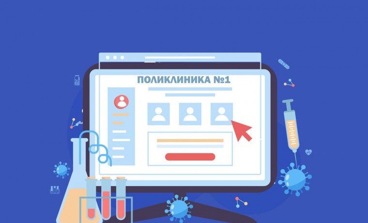 В Чеченской Республике запущен сервис по онлайн-прикреплению населения к поликлинике