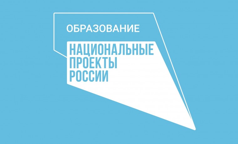 Развитие образовательной инфраструктуры в городском округе Аргун