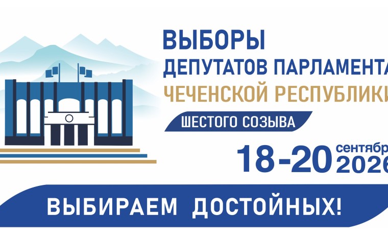 В выборах депутатов Парламента ЧР примут участие 202 кандидата от четырех партий