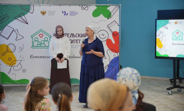 В ЧГПУ прошёл родительский форум «Мастерская детства» в рамках нацпроекта «Образование»