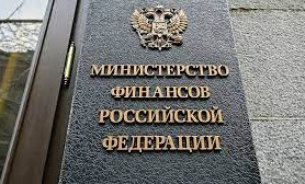 Минфин РФ прокомментировал возможность объявления технического дефолта в России