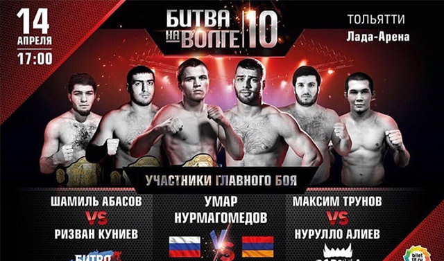 Бойцы клуба «Ахмат» стали победителями турнира «Битва на Волге 10»