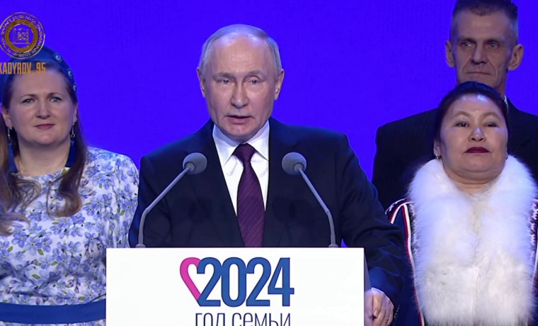 Рамзан Кадыров: Президент РФ Владимир Путин дал старт Году семьи