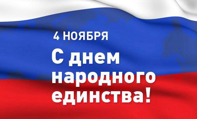 Рамзан Кадыров поздравил соотечественников с Днем народного единства
