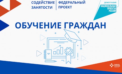 ЦЗН Курчалоевского района активно участвует в реализации нацпроекта "Демография"