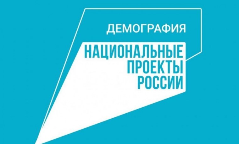 Центр занятости населения Аргуна содействует трудоустройству женщин в рамках нацпроекта "Демография"