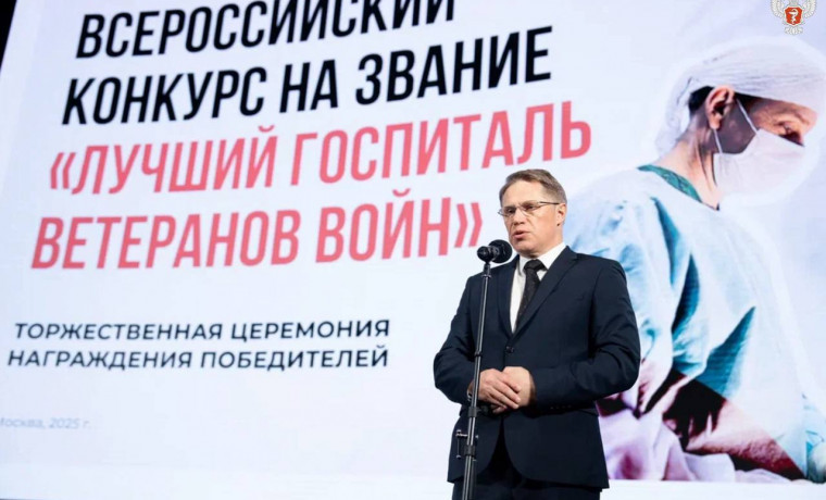 Грозненский госпиталь ветеранов признан лучшим в России