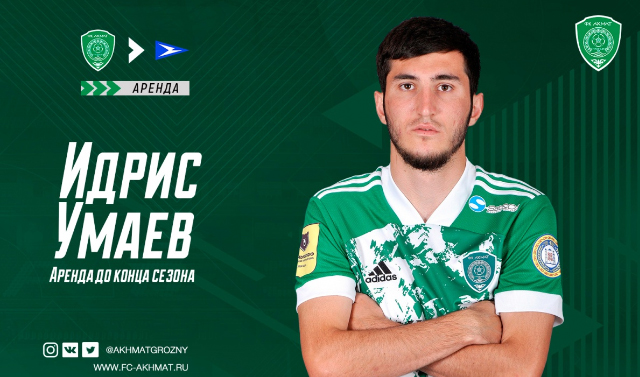 Идрис Умаев на правах аренды перешел в «Чайку»