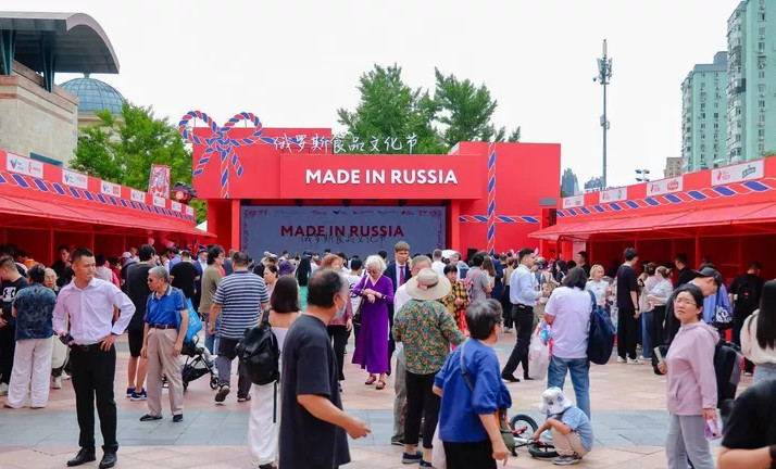 В Пекине открылся фестиваль-ярмарка российских товаров "Сделано в России"