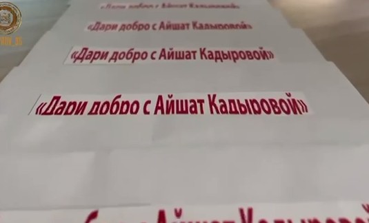 Бойцы ОМОНа «Ахмат» присоединились к благотворительной акции «Дари добро с Айшат Кадыровой»