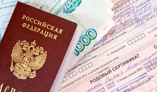 Стоимость родового сертификата в России увеличится в 2020 году 