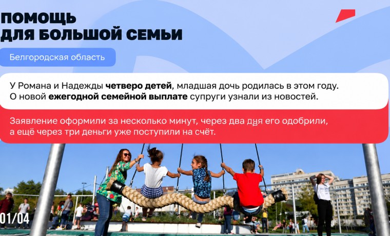 Нацпроект «Семья»: новые возможности для родителей и детей