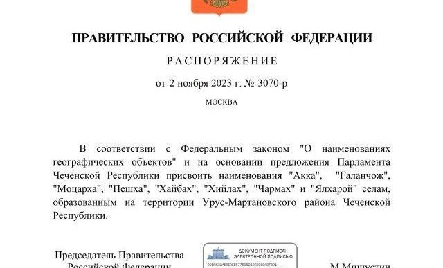 Рамзан Кадыров: Мы рады, что руководство поддержало идею восстановления исторической справедливости