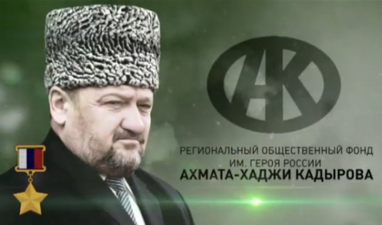 В канун Нового года фонд Кадырова провёл широкомасштабную акцию 