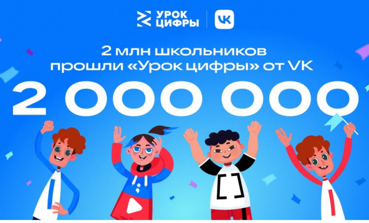 Чеченская Республика вошла в тройку лидеров Всероссийского образовательного проекта «Урок цифры»