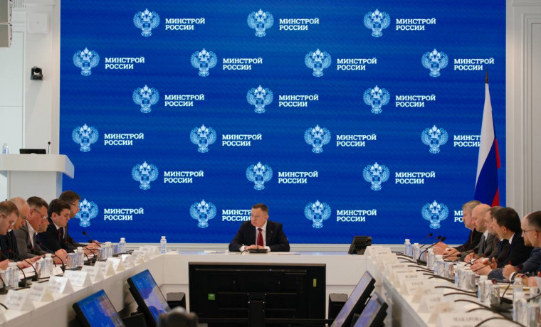 В Минстрое России прошло еженедельное оперативное совещание