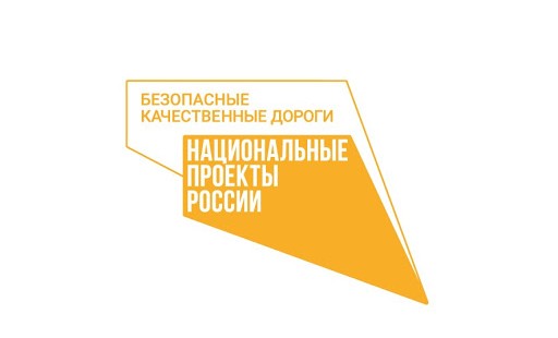 ОНФ в ЧР подвел итоги общественного контроля на объектах дорожного нацпроекта