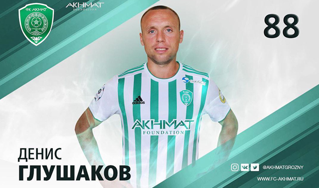 Денис Глушаков будет играть за «Ахмат» под номером 88