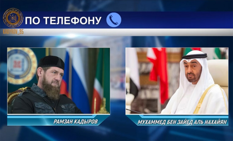 У Главы ЧР состоялся телефонный разговор с Президентом ОАЭ