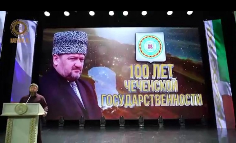 Во Дворце торжеств им. Дагуна Омаева отметили памятную дату - 100-летие государственности ЧР
