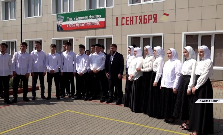 Рамзан Кадыров поздравил учеников СОШ № 1 в Ахмат-Юрте с началом нового учебного года