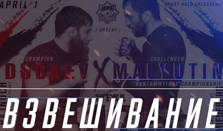 Официальное взвешивание перед турниром WFCA 47 пройдёт в Спорт Холле Колизей