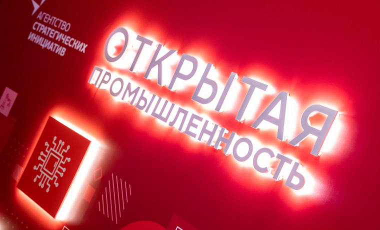 Станьте частью команды: открыт набор на программу «Открытая промышленность»