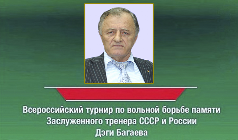 В Грозном пройдет всероссийский турнир, посвященный Дэги Багаеву
