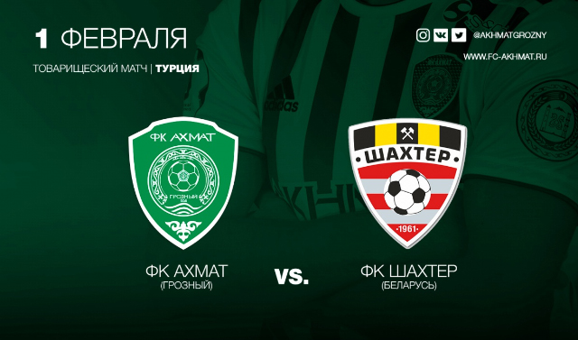 Сегодня «Ахмат» встретится с ФК «Шахтер»